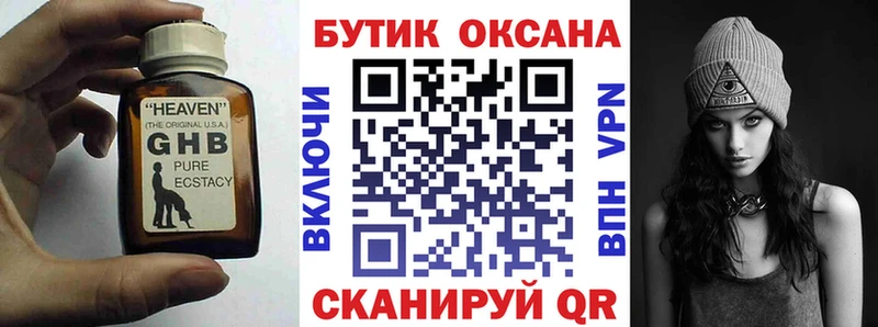 наркотики  Заволжск  БУТИРАТ оксибутират 