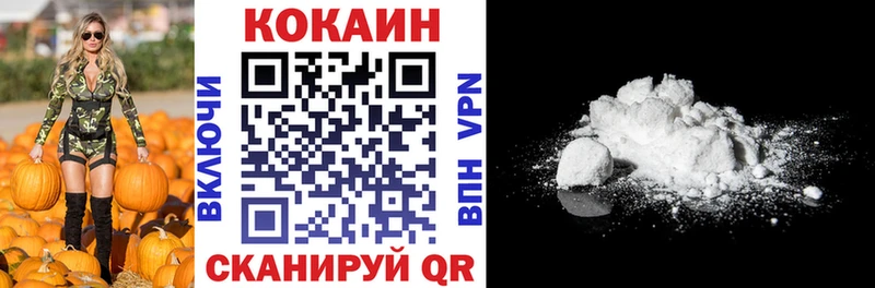 Кокаин VHQ Заволжск