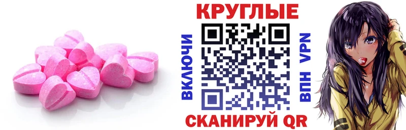 Ecstasy 280мг  omg   Заволжск 